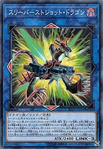 遊戯王 【SD36】 スリーバーストショット・ドラゴン　ノーマルパラレル　JPP04　ストラクチャーデッキ　リボルバー