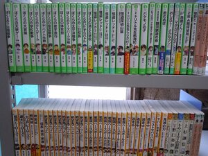 【児童文庫】《まとめて72点セット》ぼくらのシリーズ/絶望鬼ごっこ/戦国ベースボール/ドリトル先生/逃走中/戦国城 他