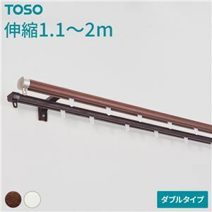 【新品】伸縮 カーテンレール 〔ダブル 2mセット 木目ブラウン〕 静音ランナー 持ち上げ式ブラケット 木目調 リネア