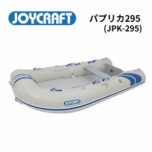 数量限定販売！　NEW　■ジョイクラフト■　パプリカ　JPK-295　グレー 予備検なし