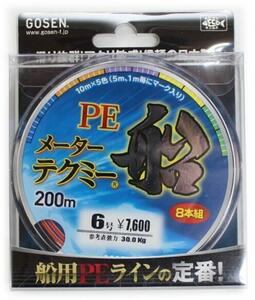 釣糸 200m6号 GB7035-200-6 5色分け 5色分け PEライン ゴーセン GOSEN メーターテクミー船