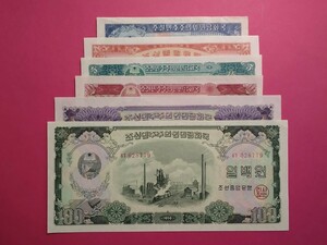 旧紙幣 北朝鮮１９５９年６枚セット レア 古紙幣