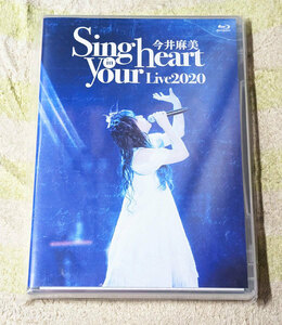 今井麻美 Live2020 Sing in your heart(Blu-ray盤)