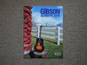 【冊子のみ】Gibson L-00 J-45 J-200 DOVE HUMMINGBIRD 検 アコースティック 2016 徹底ガイド カタログ