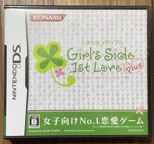 【新品・未開封】 ときめきメモリアル Girl’s Side 1st Love Plus DS / パッケージリニューアル版
