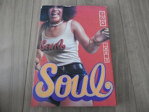 ★☆送料無料/ソウル　SOUL　三浦憲　1976年　ヤマハ音楽振興会　☆★