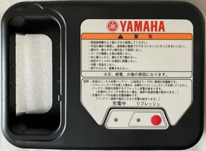 ヤマハ 電動車椅子 バッテリーチャージャー 充電器 JWC-2 