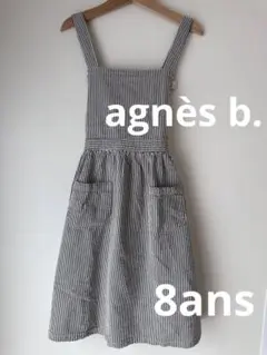 agnès b. アニエスベー 8ans サロペット 120 130