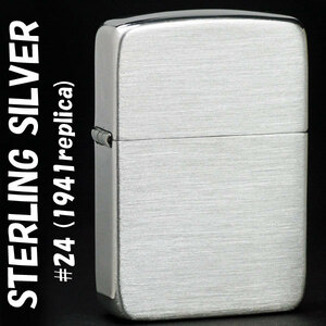 【ZIPPO】 1941スタ－リングシルバ－ジッポNO.24サテン　送料無料