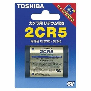 東芝 カメラ用リチウムパック2CR5 2CR5G 00032934【まとめ買い3パックセット】