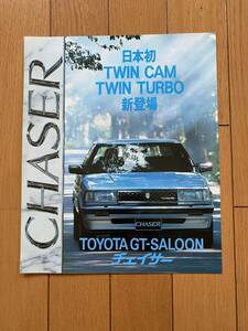 ☆旧車カタログ☆ TOYOTA CRESTA トヨタ クレスタ　ツインカム　ターボ