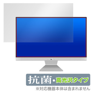 ASUS M3400W シリーズ 保護 フィルム OverLay 抗菌 Brilliant エイスース 液晶一体型パソコン Hydro Ag+ 抗菌 抗ウイルス 高光沢