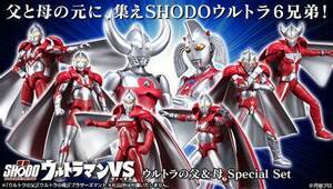 バンダイ SHODO 掌動 ウルトラマンVS ウルトラの父&母 Special Set 食玩 新品・未開封・箱 円谷プロ