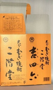 送料無料　二階堂吉四六 麦焼酎 720ml【箱のみ】吉四六　中身なし