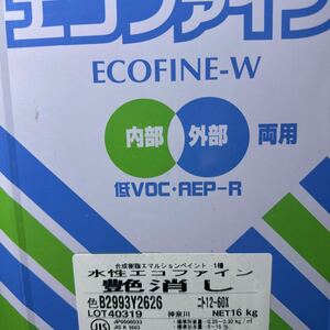 小減り ☆SK　水性エコファイン　艶消し　12-60X（オレンジ系色）13.5KG　/　反応硬化形低VOC水性塗料