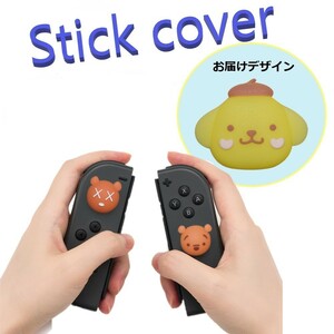 Nintendo Switch/Lite 対応 スティックカバー 【dco-153-109】 3D キャラ シルエット シリコン キャップ スイッチ ジョイコン ボタン コン