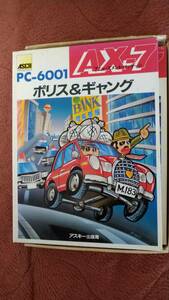 PC6001「AX-7 ポリス&ギャング」箱説付き テープ アスキー