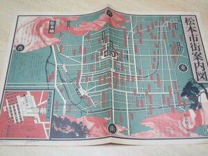 1970年代■松本市街案内図　鳥観図　観光用