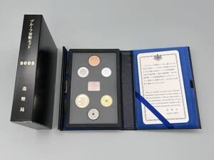 平成17年 2005年　プルーフ貨幣セット　合計666円　銅コイン付 / 記念硬貨　造幣局　メダル　ミント　コイン【F165S20】