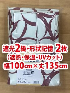 25-1）新品！遮光2級ドレープカーテン2枚　幅100cm×丈135cm 形状記憶　モダンなサークル柄