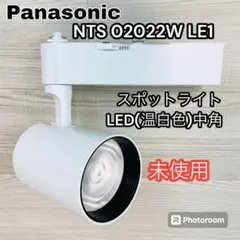 未使用 Panasonic LEDスポットライト 温白色 配線ダクトタイプ