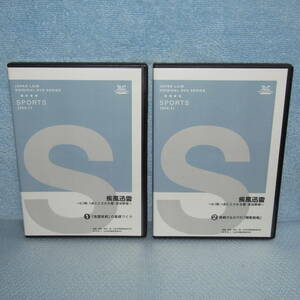 野球教則DVD「疾風迅雷 全2巻セット 0.1秒、1点にこだわる超 ・ 足攻野球 走塁技術の基礎づくり 実戦のなかでの機動戦略 ジャパンライム」