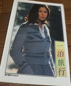 ☆70年代女優【栗田ひろみ】 8ページ切抜き　送料180円