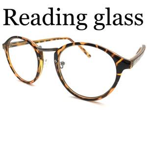 老眼鏡に見えない　クラシックボストンダテメガネのようなおしゃれな老眼鏡　ブルーライト、紫外線カットレンズ仕様　ユニセックス　BR