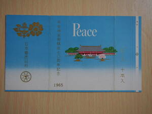 Peace　ピース　平安神宮御鎮座七〇周年記念　1965　煙草　煙草パッケージ　平安神宮　京都市