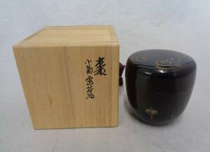 【格安スタート】★ 能登輪島 北浜製 小菊露蒔絵 棗 なつめ 共箱 漆器 茶道 茶道具 茶器 伝統工芸 裏千家 ★