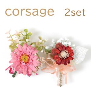 183-708★【美品】CORSAGE/コサージュ ２個セット② 花飾り 胸元飾り ブローチ アクセサリー アレンジ造花 ピンク×レッド ナチュラル