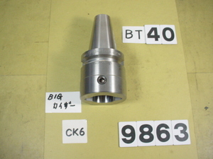 BT40-CK6-135　穴無　中古品　BIG-KAISER BT40 ボーリング用シャンク　9863