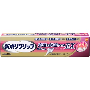 新ポリグリップ安定&快適フィットEX40g × 144点