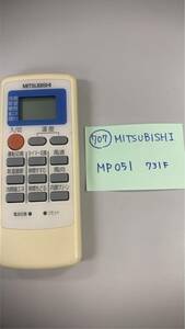 【中古品 707】★MITSUBISHI/三菱電機　MP051　731F