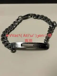 GUCCI メンズブレスレット　 AG925