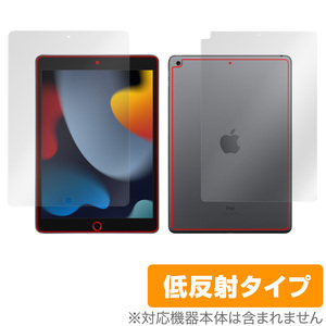 iPad 第9世代 Wi-Fiモデル 表面 背面 フィルム OverLay Plus for iPad 第9世代 Wi-Fiモデル 表面・背面セット アンチグレア 低反射 防指紋