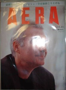 AERA 2006年11月13日号No.53　建築家　ドミニク・ペロー