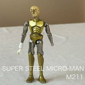 スーパーミクロマン　M211 ケン　合金製ミクロマン　1975 当時物 旧タカラ　超合金　ミクロマン　昭和レトロ　レア