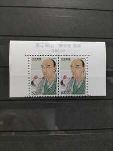 切手　平成5年文化人　渡辺華山　2枚一組 　pi22