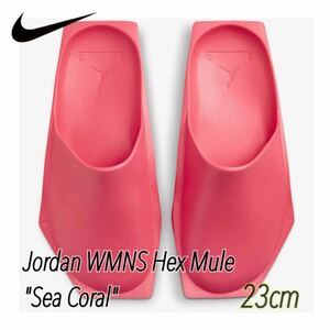 Jordan WMNS Hex Mule Sea Coral ジョーダン ウィメンズ ヘックス ミュール シーコーラル(DX6405-800)ピンク23cm箱無し