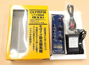 通電確認のみ　OLYMPIA OM-5000S オリンピア スーパープロセッサー ビデオ編集機 モザイク除去