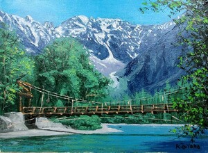 油彩画 洋画 (油絵額縁付きで納品対応可) SM 「上高地」 大山 功