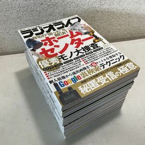 220528★E07★ラジオライフ 2017年 1月号〜12月号 揃い12冊セット 三才ブックス 12月号DVDROMのみ付属 他付録なし★雑誌 無線機 受信機