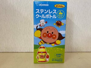 【未開封品】象印　アンパンマン　ステンレスボトル（保冷専用）　0.45Ｌ