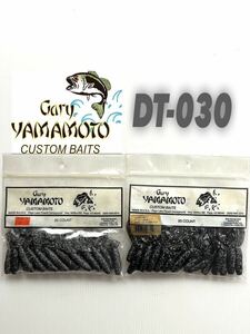 【新品未使用品】ゲーリーヤマモトダブルテールグラブ 420個入り2個セット！DT-030