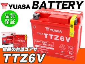 台湾ユアサバッテリー YUASA AGM TTZ6V 充電済み ◆ YTZ6V GTZ6V ヤマハ YAMAHA ビーノ VINO AY02