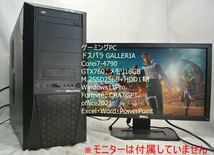 爆速SSD!ゲーミングPC/ドスパラ ガレリア i7-4790/M.2SSD256G+HDD1T/GTX760/Office2021/Fortnite/動画編集/原神/APEX/フォートナイト