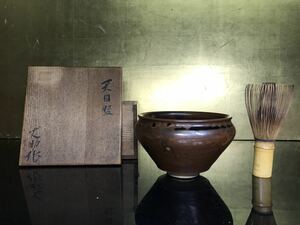 瀬戸 加藤丈助 天目茶碗 共箱 茶道具 希少 唐物写 時代作家物 99E-A-4