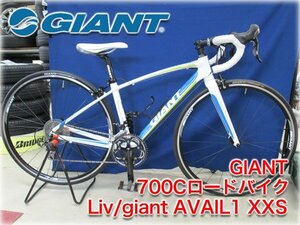 GIANT 700Cロードバイク Liv/giant AVAIL1 XXS(395mm) 20段変速(前2x後10) 女性専用設計ALUXX SLフレーム 【長野発】
