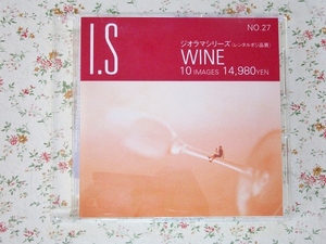 l/素材集 IMAGE SOZAI No27 ジオラマシリーズ WINE ワイン